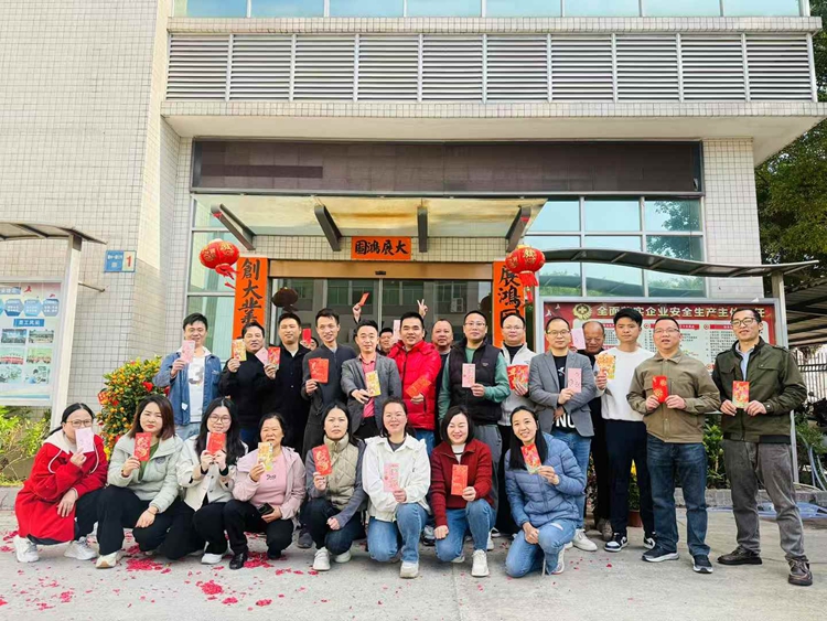 廣東紫光電氣有限公司2025年開工大吉2